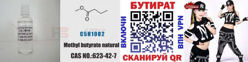 Купить закладки  Нестеровская  Бутират 1.4BDO 