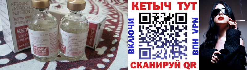 КЕТАМИН VHQ  Купить закладки  Нестеровская 