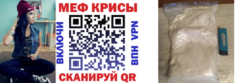 Меф 4 MMC  Купить где  Нестеровская 