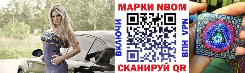 Наркотические марки 1,5мг  Купить  Нестеровская 